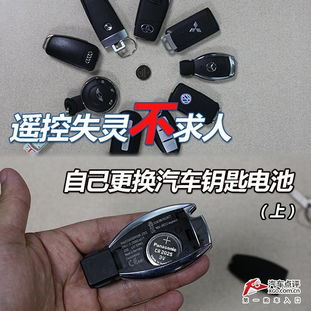 汽车钥匙电量是多少
